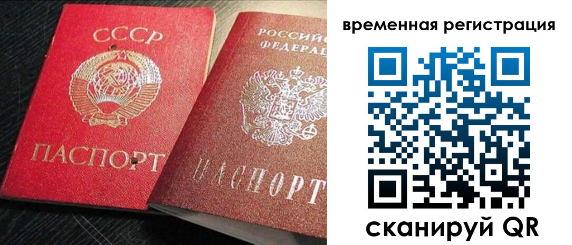 временная регистрация в квартире в Фролово