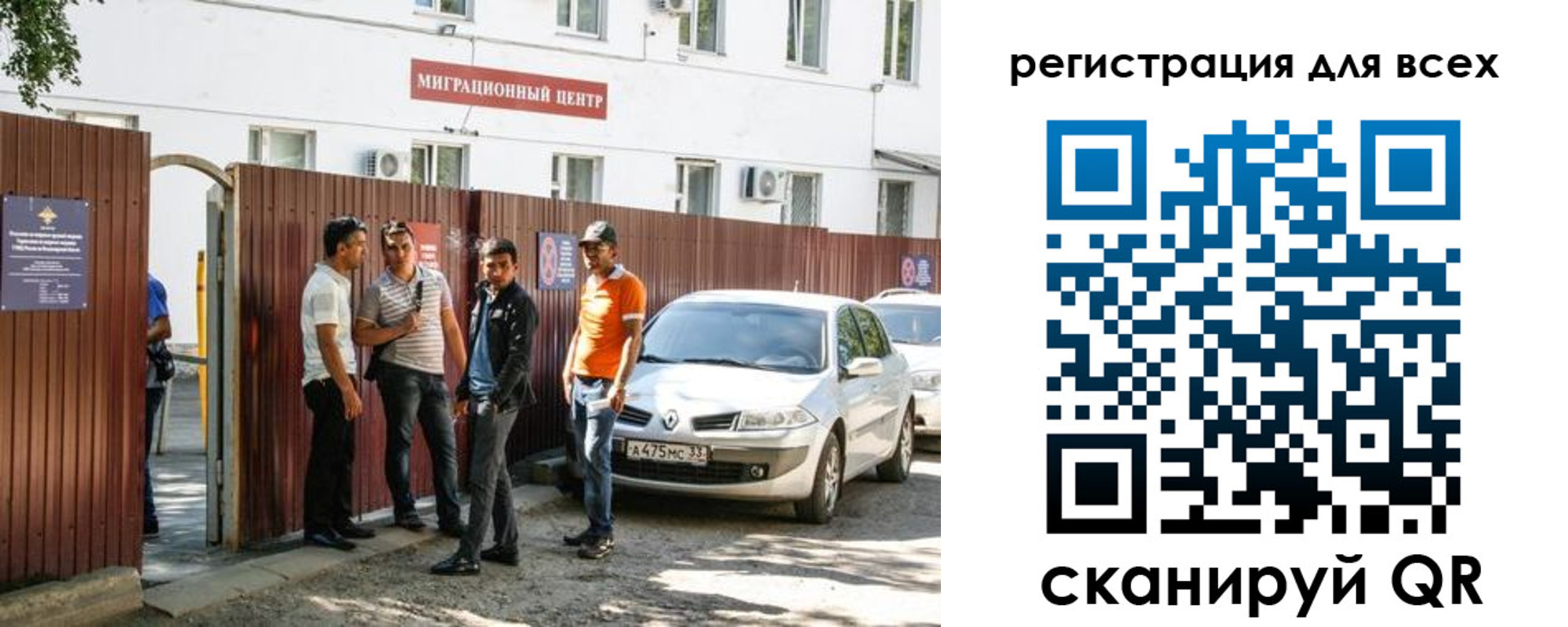 временная регистрация для всех в Фролово