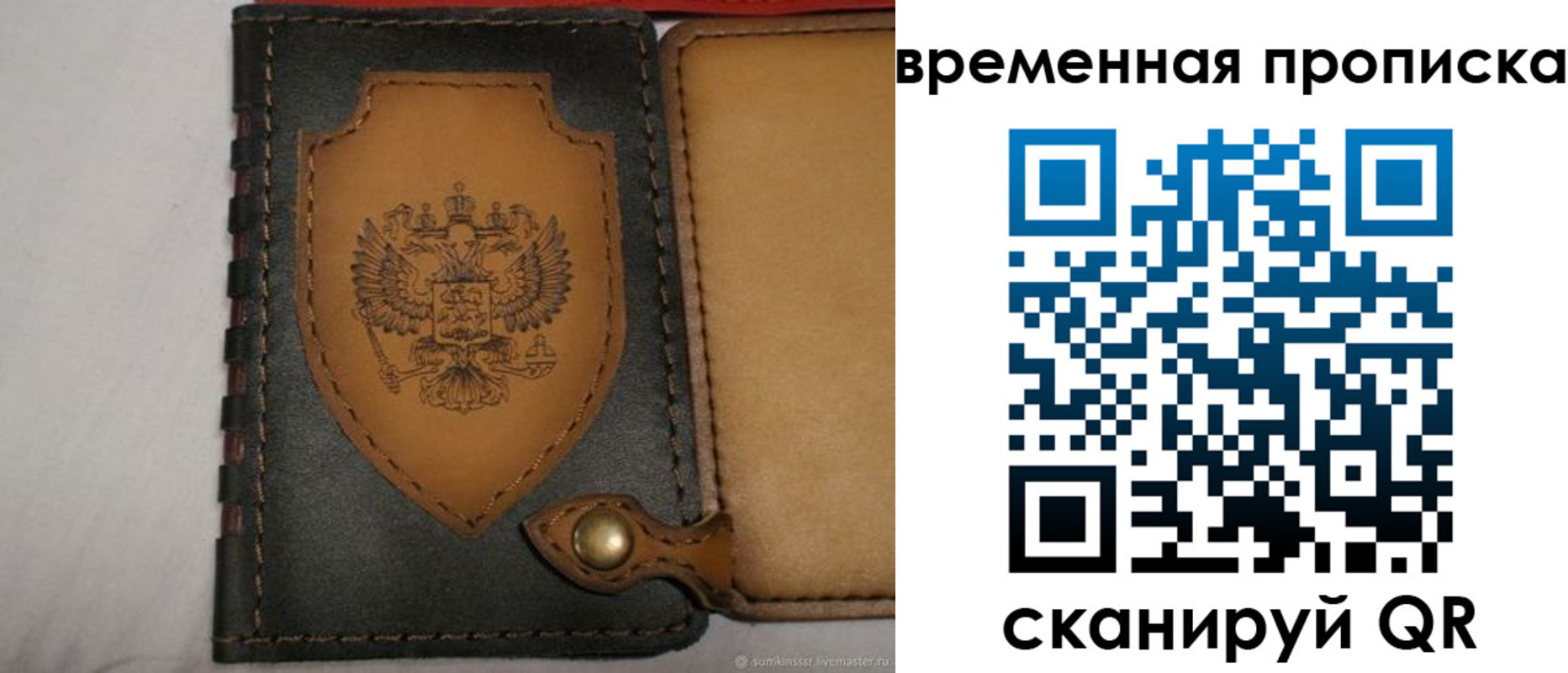 регистрация для дет. сада в Фролово