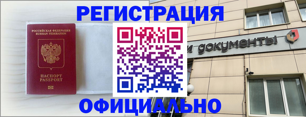 временная регистрация недорого в Фролово