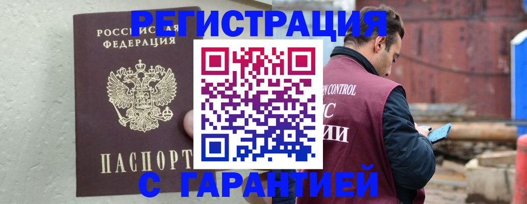 прописка паспорт в Фролово