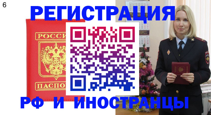 временная регистрация купить в Фролово