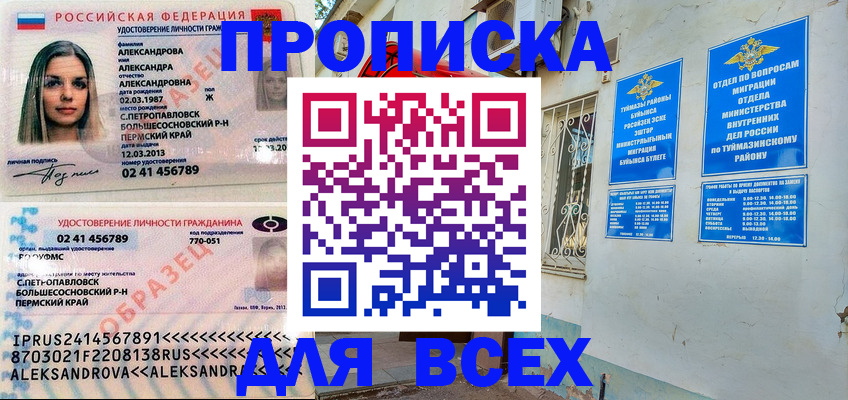 временная регистрация надежно в Фролово