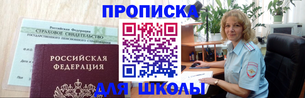 прописка для военкомата в Фролово