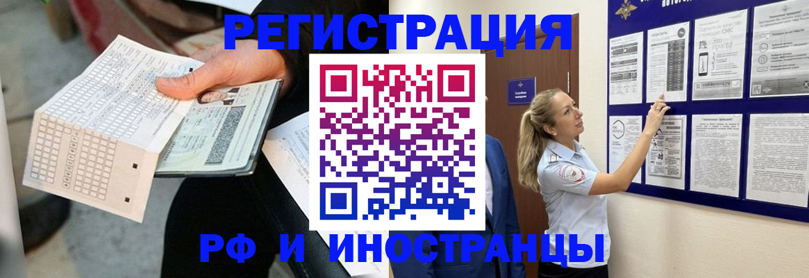временная регистрация в Фролово